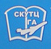 Повышение квалификации членов летных экипажей по правилам перевозки опасных грузов (10 категория ИКАО)